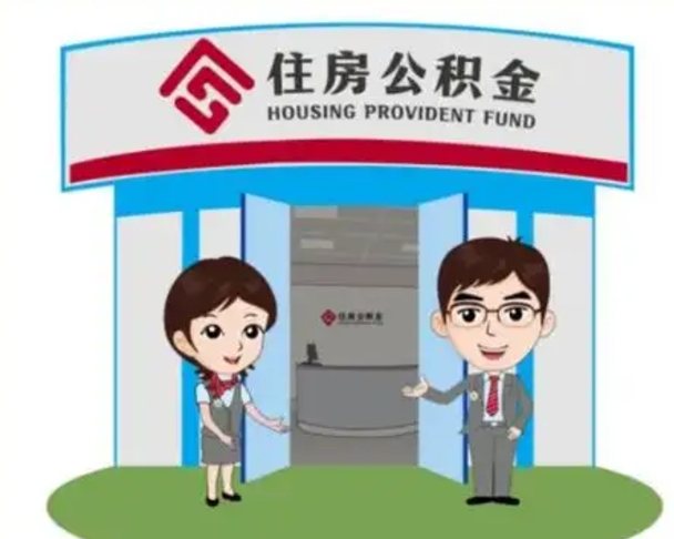 灌云装修可以用住房公积金么（装修能使用公积金吗）